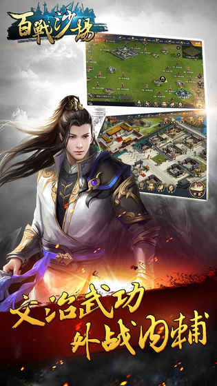 百战沙场最新版截图3
