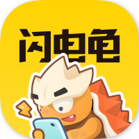 闪电龟下载入口