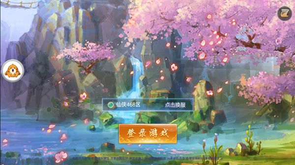 武林侠缘截图3