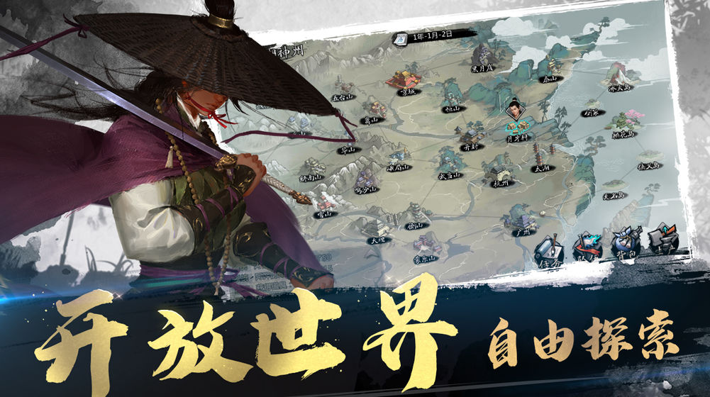 我的侠客安卓版截图2