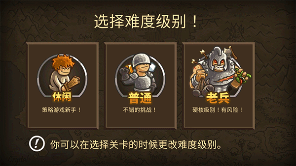 王国保卫战2手机版截图2