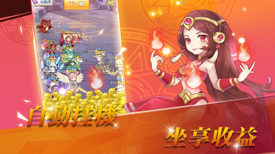 放置公主手游截图1