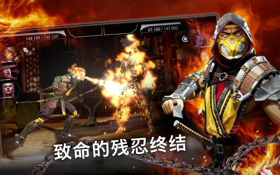 真人快打x最新版本截图3