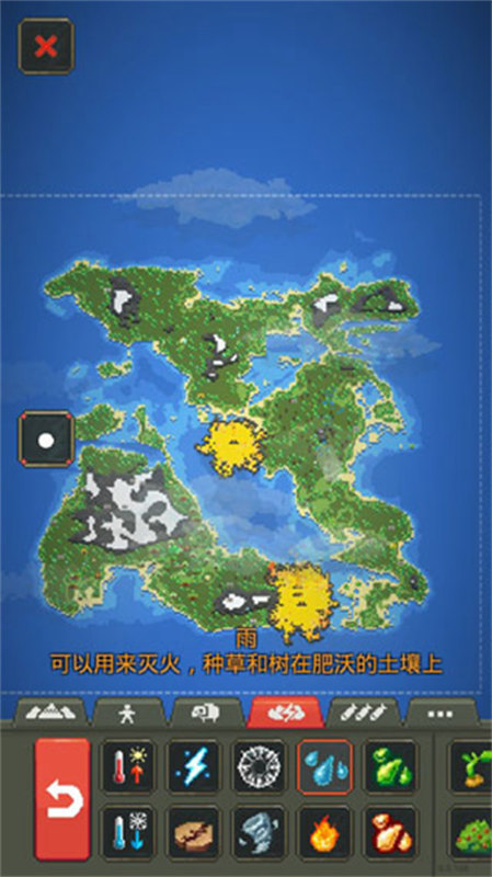世界盒子修仙mod整合包截图3