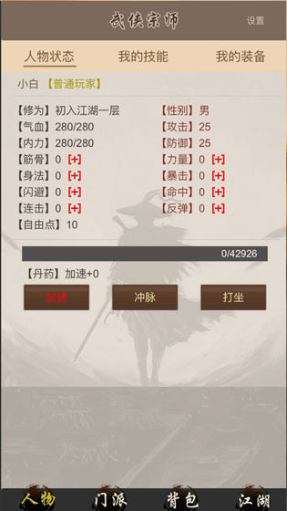 全民修武截图2