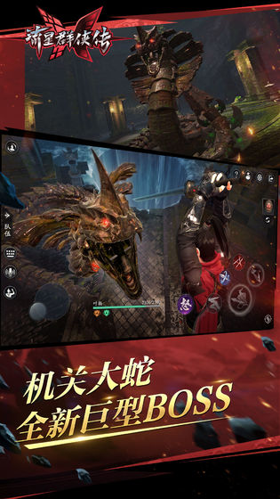 流星群侠传截图1