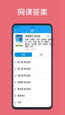 助课宝app下载最新版截图1