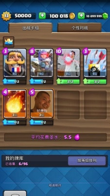 皇室战争经典版本截图2