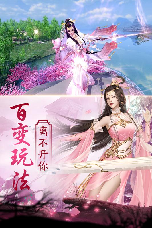 仙宠情缘手游截图2