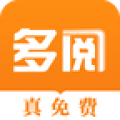 多阅安卓版