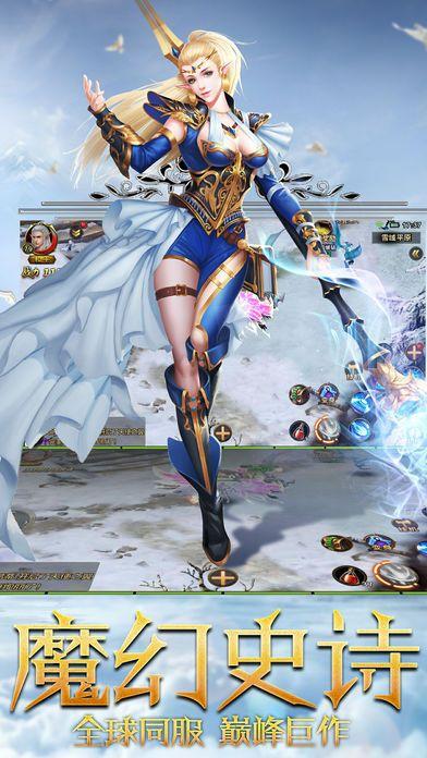 神魔之光截图3