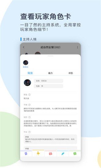 境土剧本杀截图1
