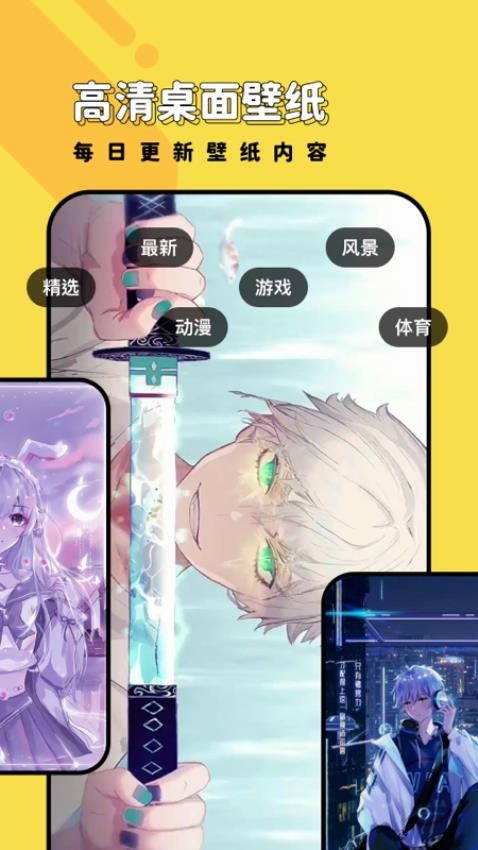 兔兔壁纸免费截图2