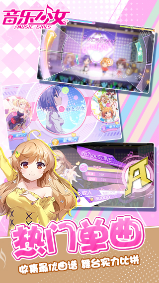 音乐少女截图2
