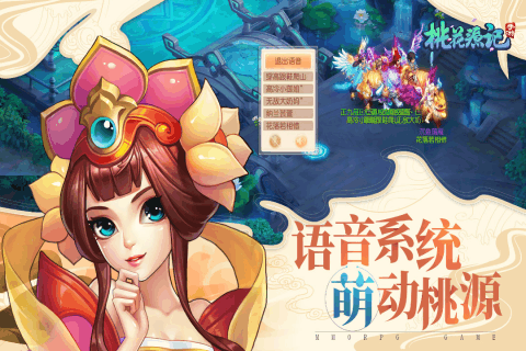 桃花源记游戏手机版截图2