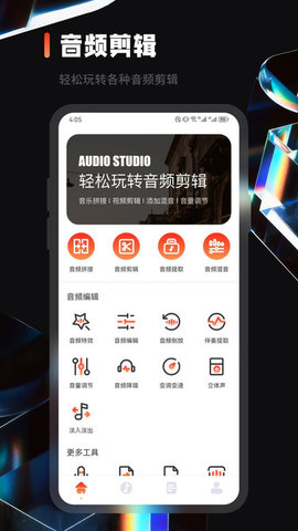乐趣音乐剪辑正式版截图3