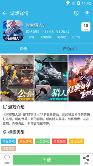 软天空下载安装截图1