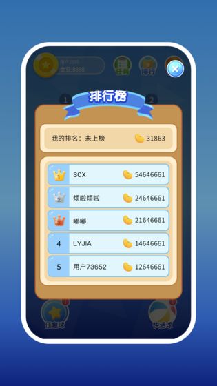 2048爱消消截图1
