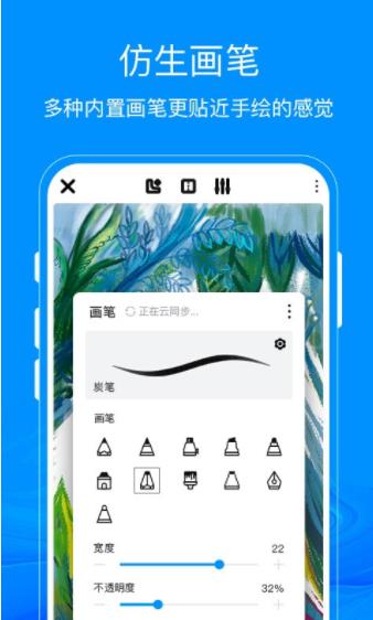 熊猫绘画app截图3