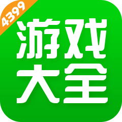 4399游戏盒下载最新版