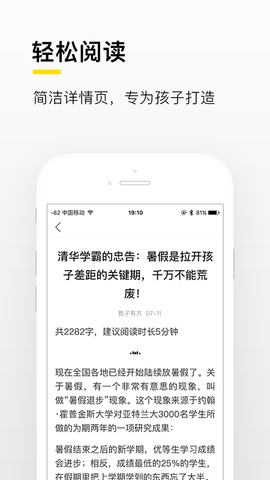 搜狐资讯成长版截图2