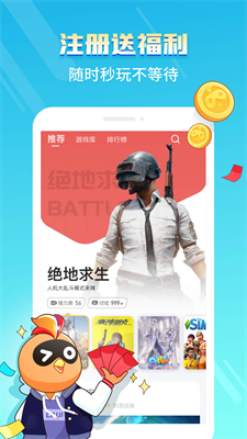 菜鸟游戏盒app截图2