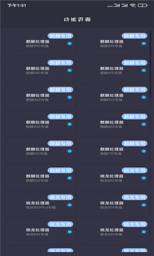 画质大师120帧免费截图2