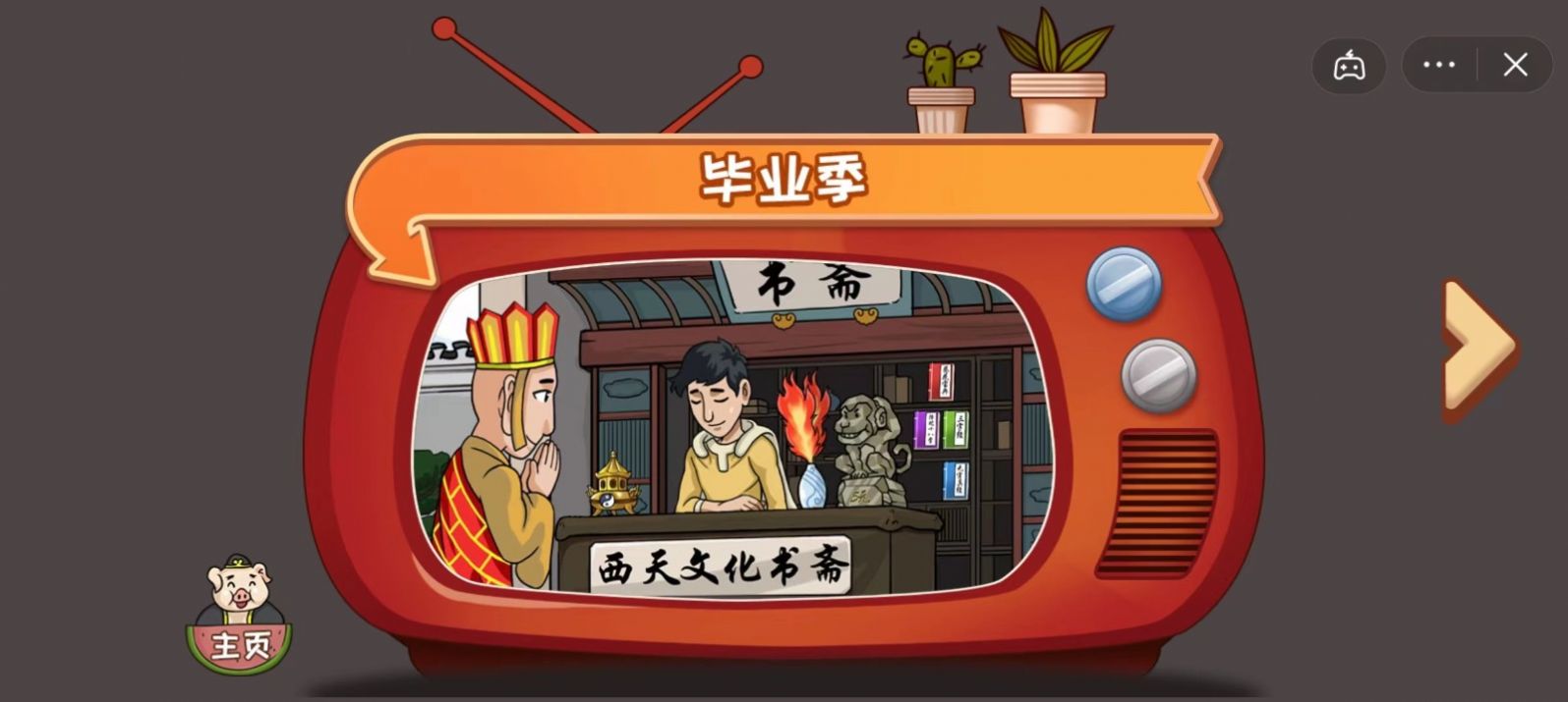 爆梗西游卡牌对战截图1