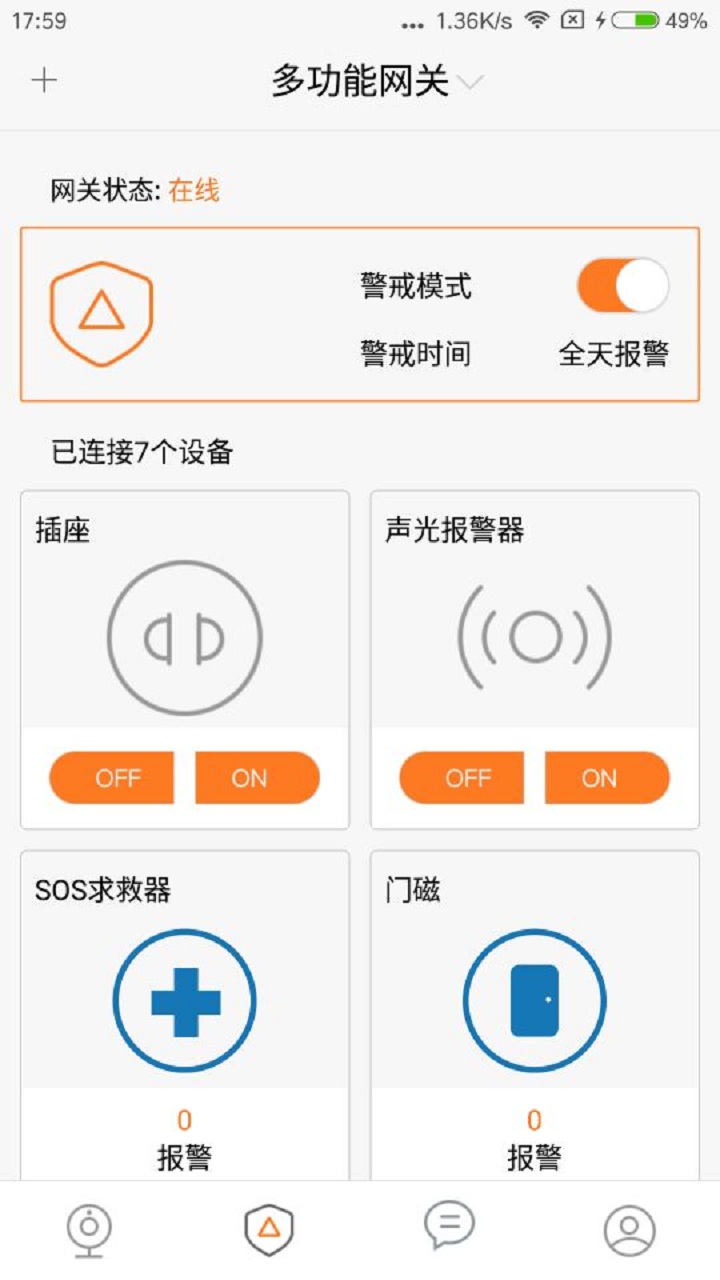 ithink手立视安卓版截图1