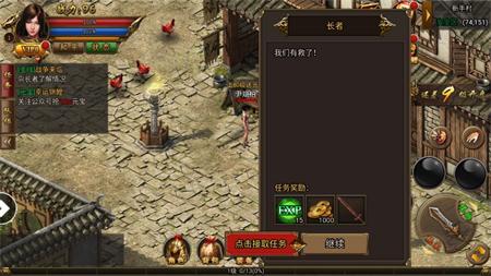 苍穹神途截图2