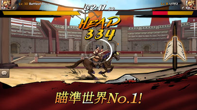 战箭天下截图1