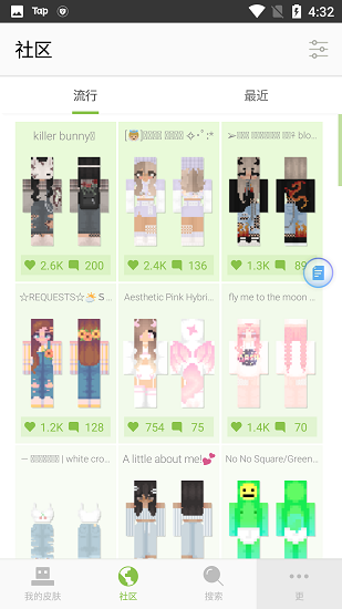 我的世界皮肤编辑器截图2