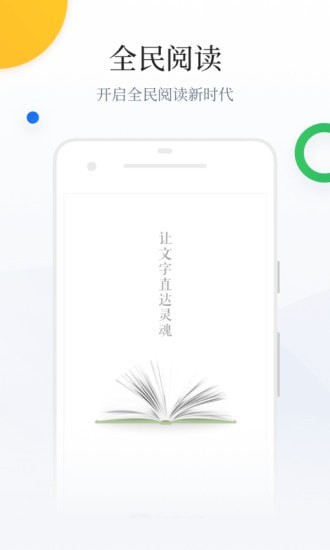 百度阅读免费版截图2