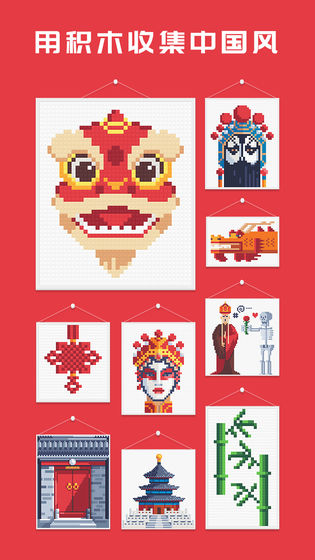 积木填色截图2