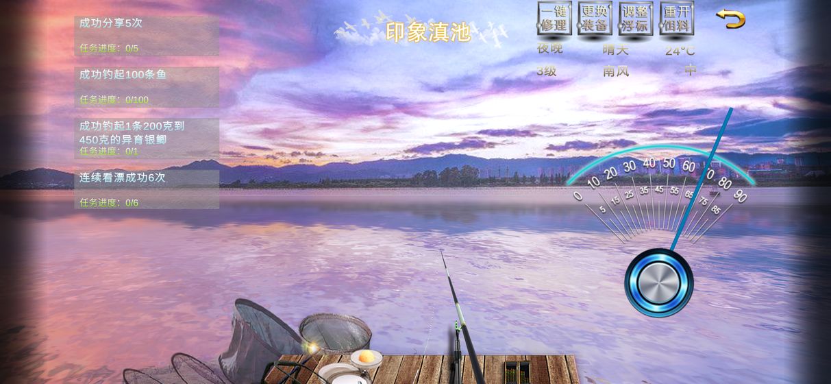 垂钓宗师截图2