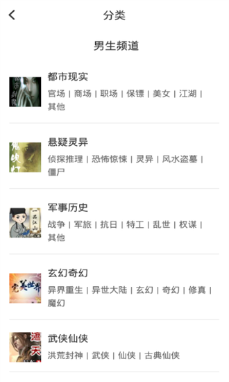 泰阅小说截图2