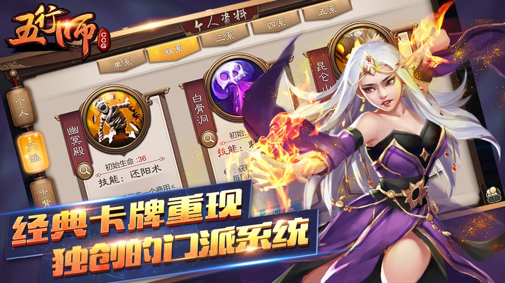 五行师截图1