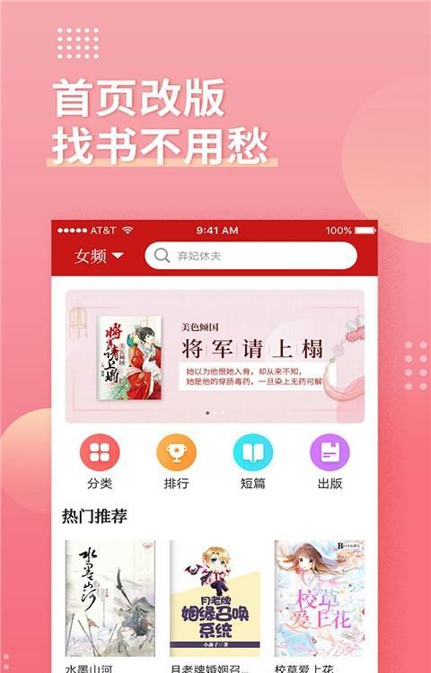 追书小说神器截图2