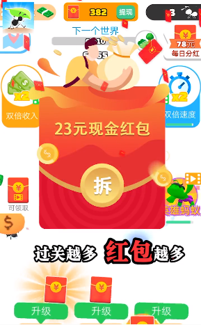 小蚁快跑红包版截图2