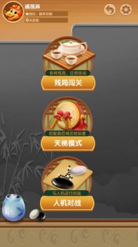 中国象棋残局单机版截图3