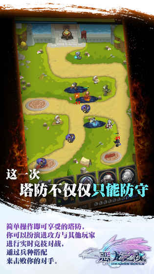 恶龙之魂截图2