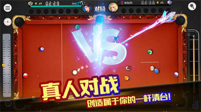 超级台球大师截图3