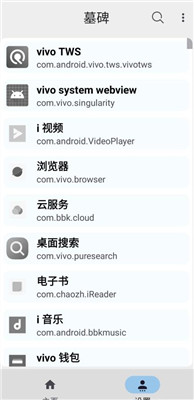墓碑app截图3