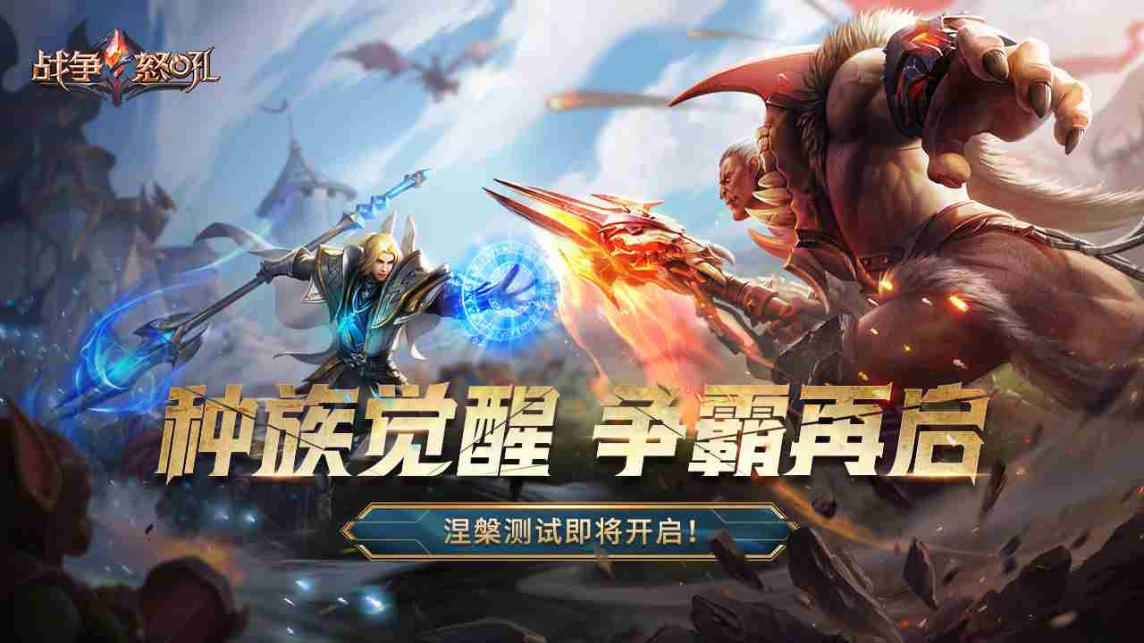 战争怒吼截图1
