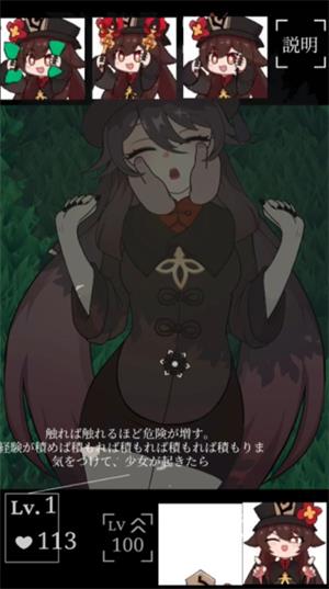 胡桃触摸汉化版截图1