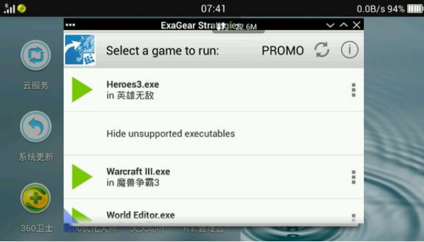 exagear模拟器中文版截图2