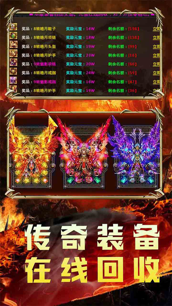 热血弑神复古热血传奇截图1