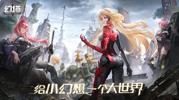 幻塔截图2