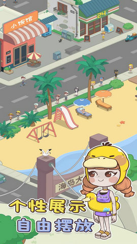 海岛村免广告版截图2