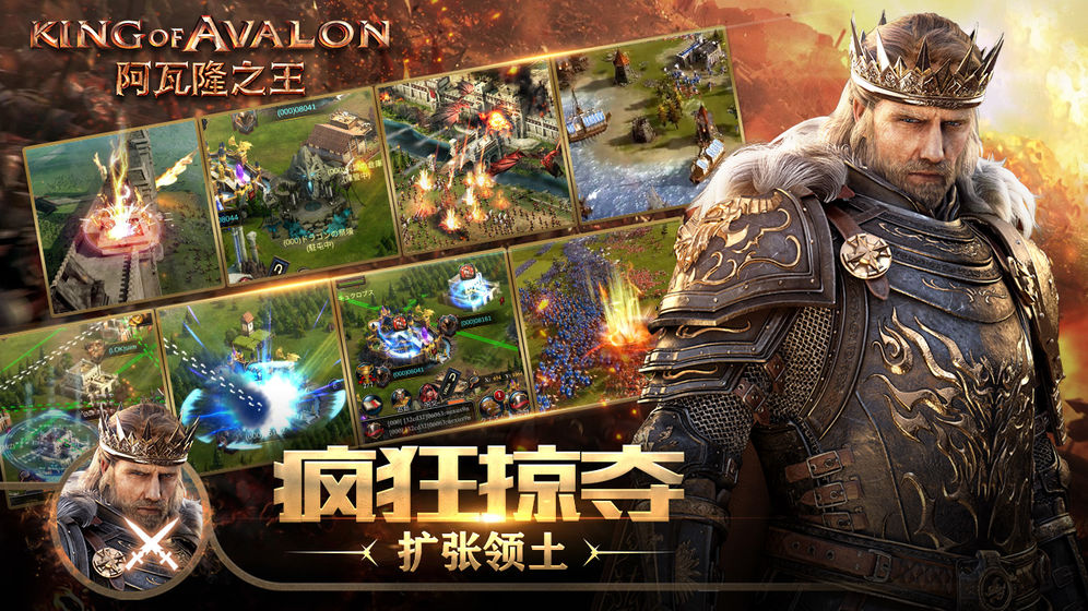阿瓦隆之王61版本截图3